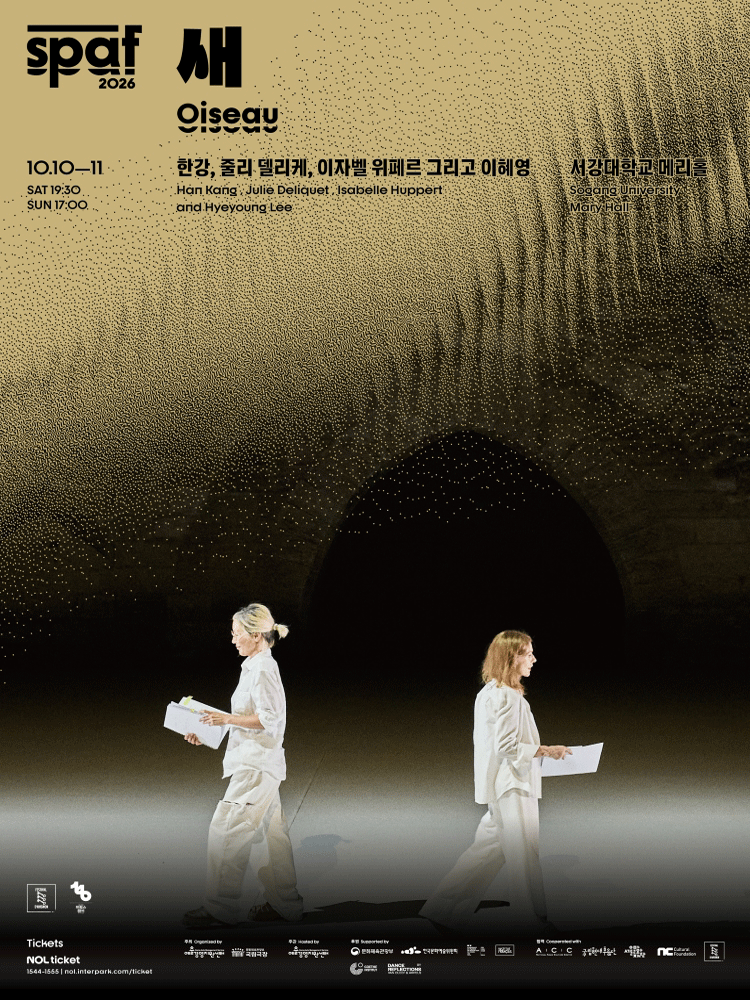 공연예술 — 한강의 문장이 무대에 서는 주 — 세계 연극이 한국을 번역하기 시작했다