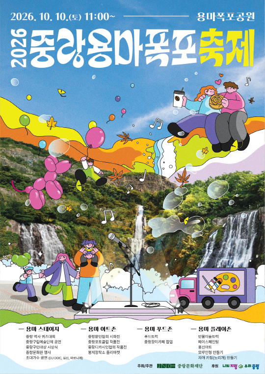 Seoul's districts run their own free outdoor festivals over the holiday