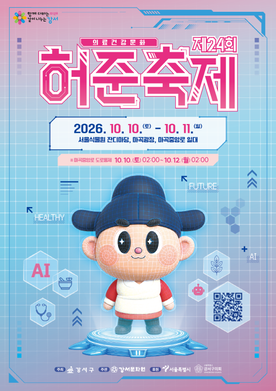 축제/팝업/도시이벤트 — 궁·강·광장 바깥의 연휴 — 구(區)가 여는 동네 축제